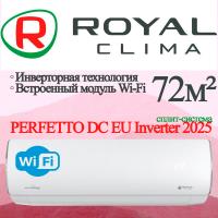 ROYAL CLIMA Инверторные сплит-системы PERFETTO DC EU Inverter 2025 RCI-PFD75HN с установкой