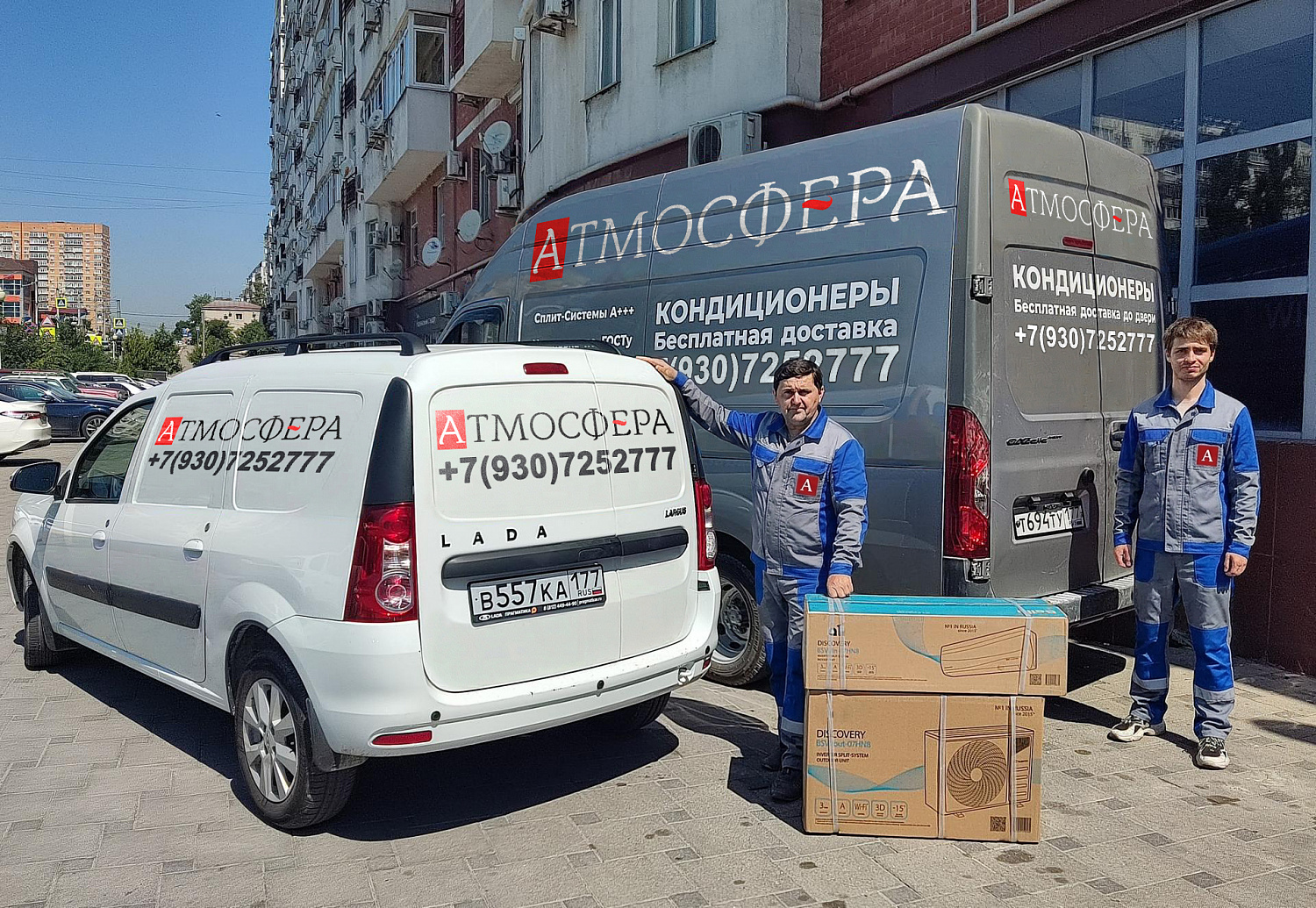 Установка кондиционеров в Долгопрудном 