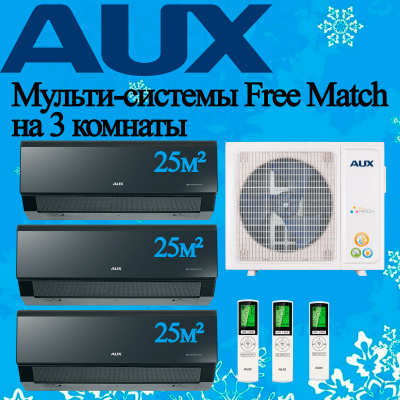 Мульти сплит-система Aux AM3-H27/4DR2 / AMWM-H09/4R2(CC) на 3 комнаты