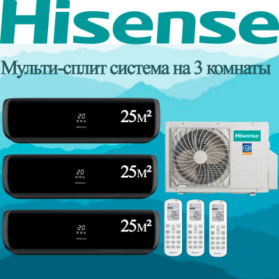 Мульти сплит-система Hisense AMW3-24U4RJC / AMS-09UW4RVETG00(B) на 3 комнаты